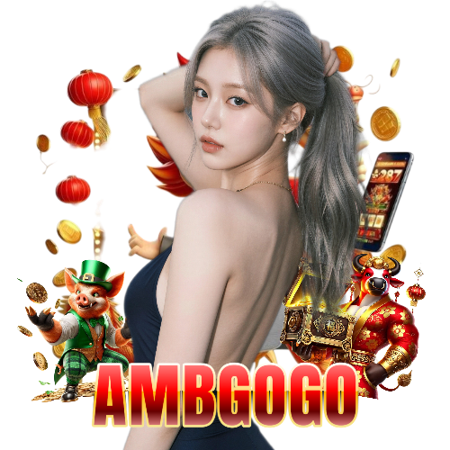ambgogo ฝากถอนออโต้